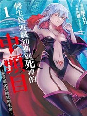墨色长安漫画改编动画封面